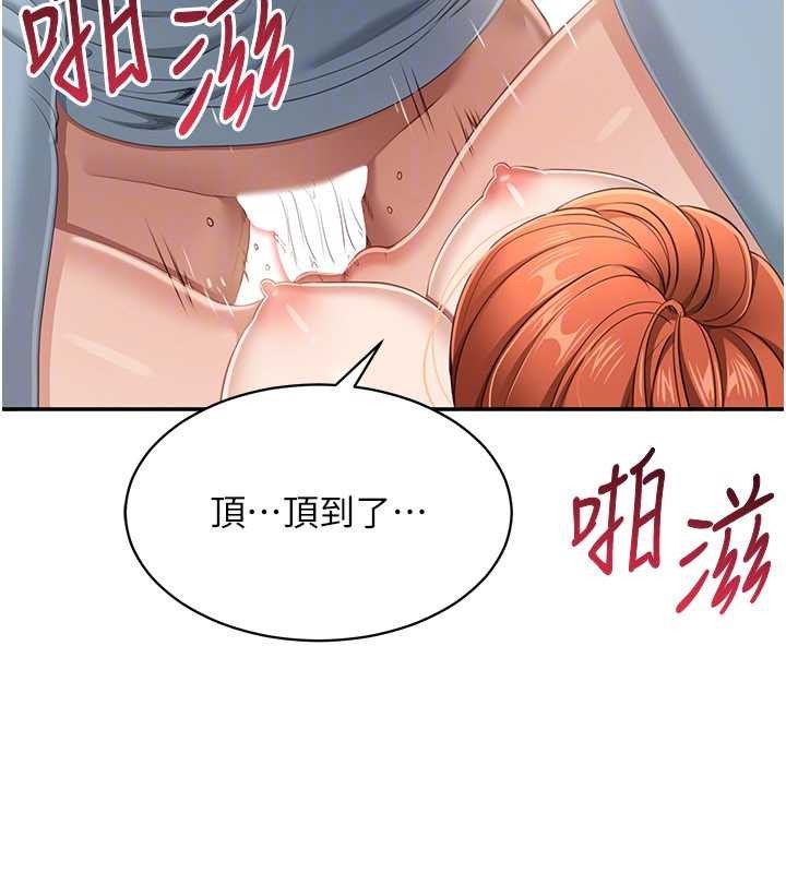 倒追遊戲第31話-教授解放的性慾