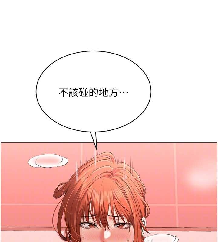 倒追遊戲第31話-教授解放的性慾