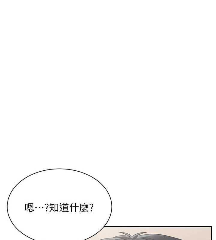 倒追游戏第31話-教授解放的性慾