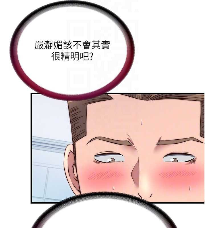 《民宿精营中》第41话-好想舔她的鲍鲍