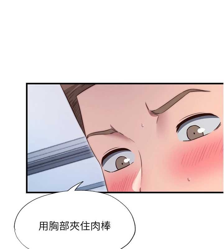 民宿精营中第41話-好想舔她的鮑鮑
