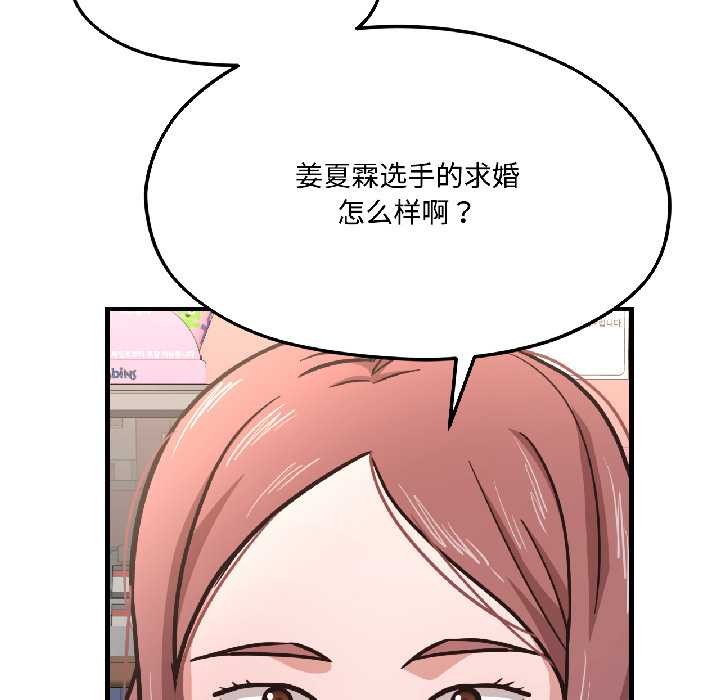 我的傻瓜男友第42話