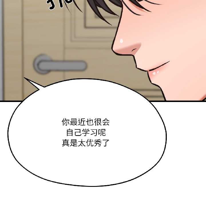 我的傻瓜男友第42話
