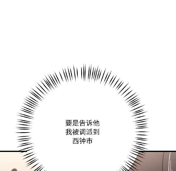 我的傻瓜男友第42話