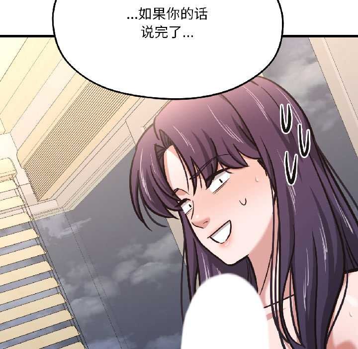 我的傻瓜男友第42話