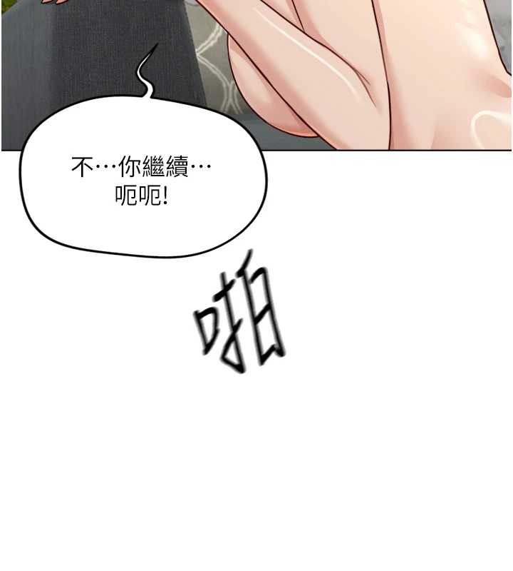 鲁蛇社畜的金手指第52話-盡情射在我臉上