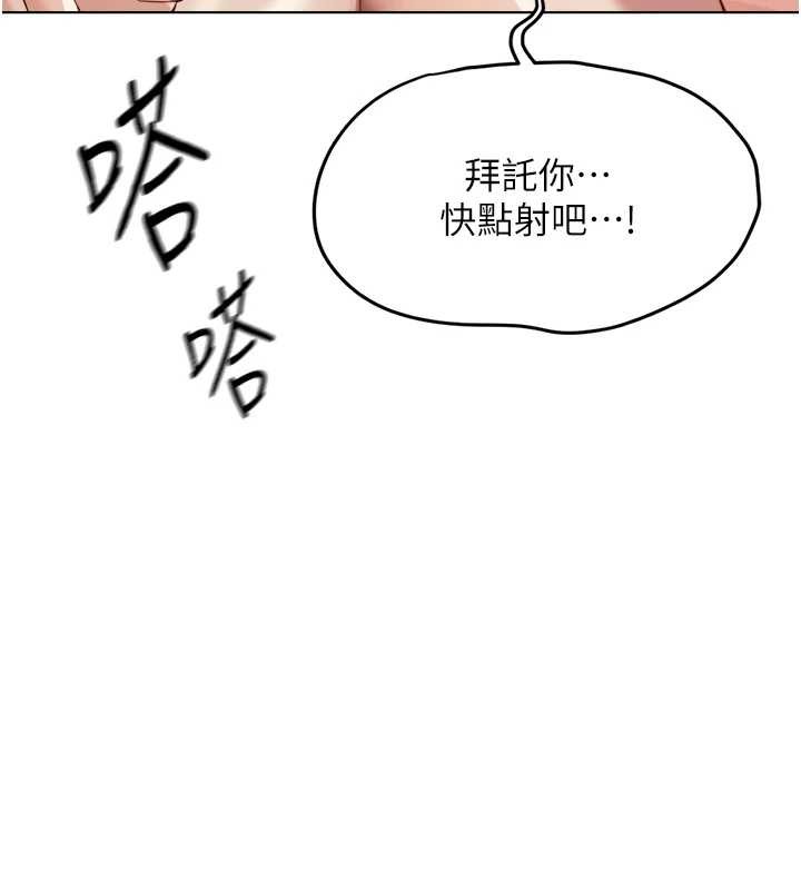 鲁蛇社畜的金手指第52話-盡情射在我臉上