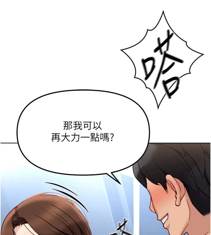 鲁蛇社畜的金手指第52話-盡情射在我臉上