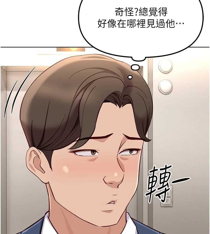 鲁蛇社畜的金手指第52話-盡情射在我臉上