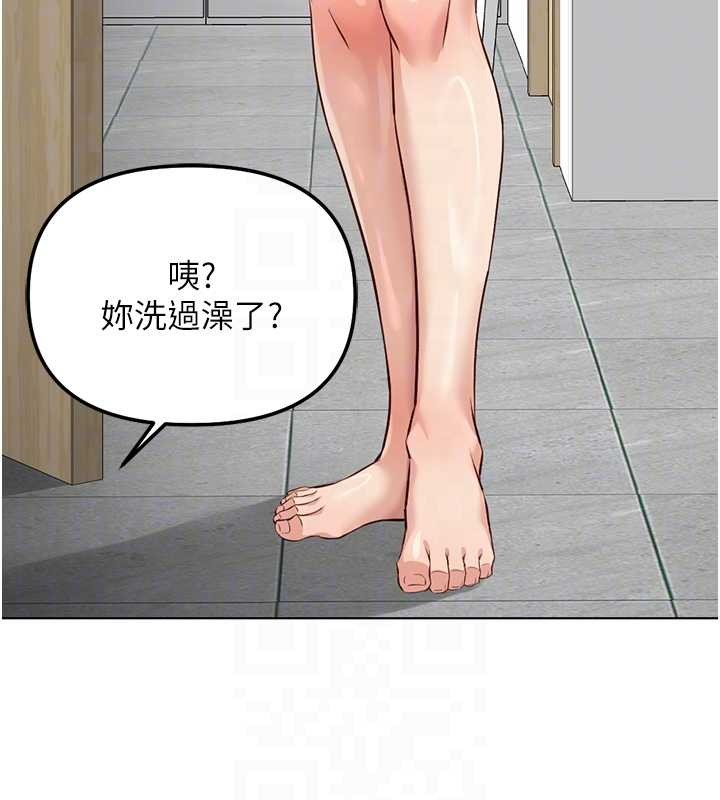 鲁蛇社畜的金手指第52話-盡情射在我臉上