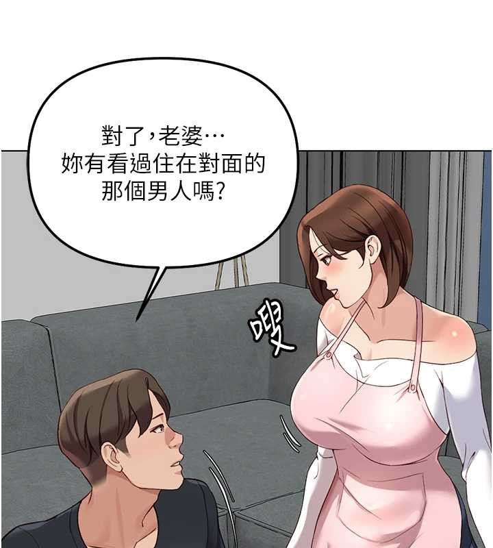 鲁蛇社畜的金手指第52話-盡情射在我臉上