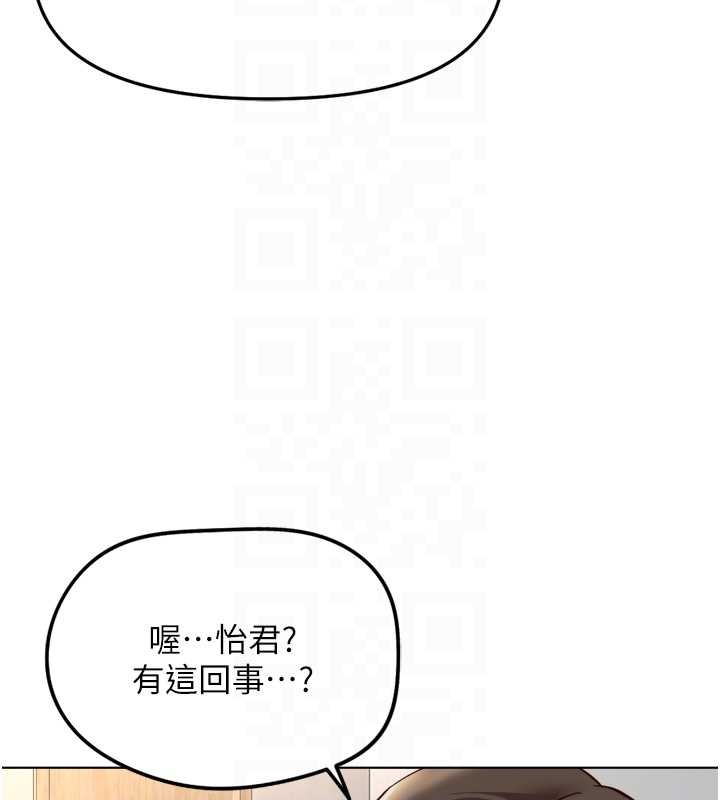 鲁蛇社畜的金手指第52話-盡情射在我臉上