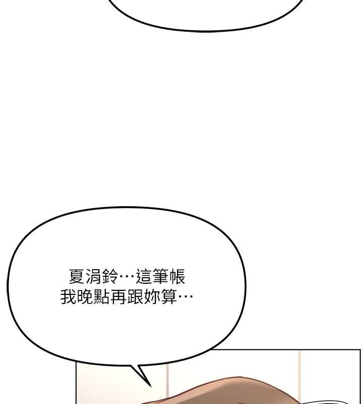 鲁蛇社畜的金手指第52話-盡情射在我臉上