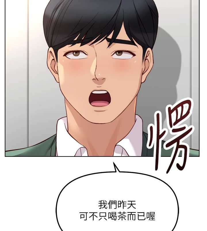 鲁蛇社畜的金手指第52話-盡情射在我臉上
