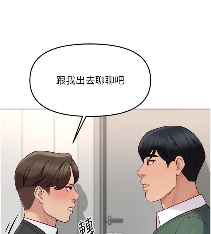鲁蛇社畜的金手指第52話-盡情射在我臉上