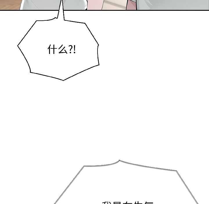夫妇游戏第58話