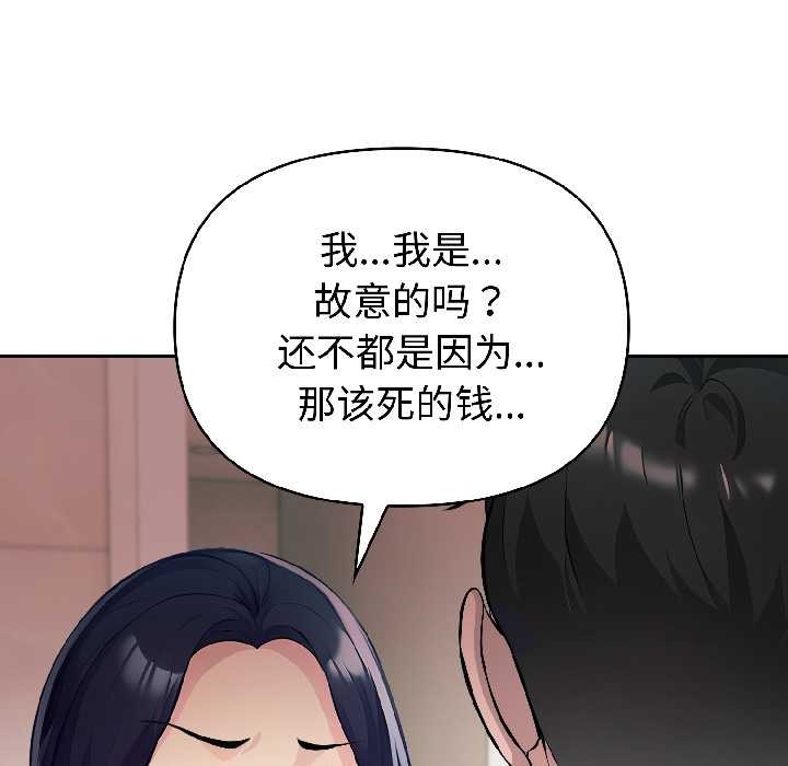 夫妇游戏第58話
