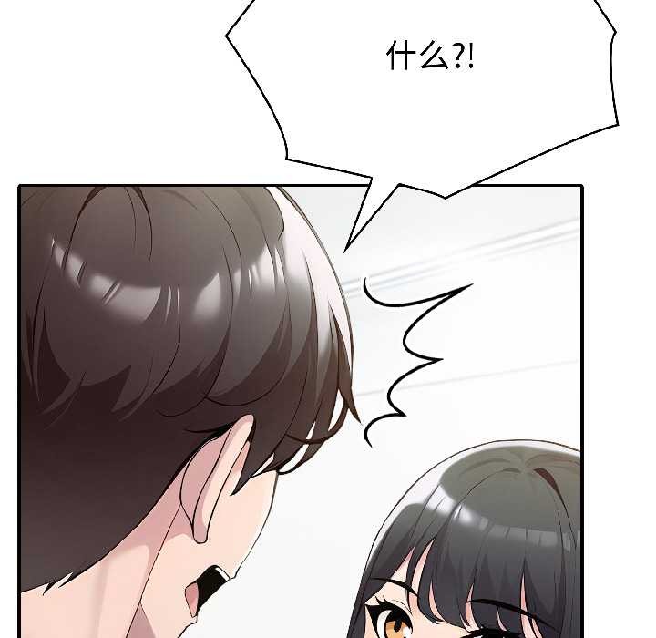 夫妇游戏第58話