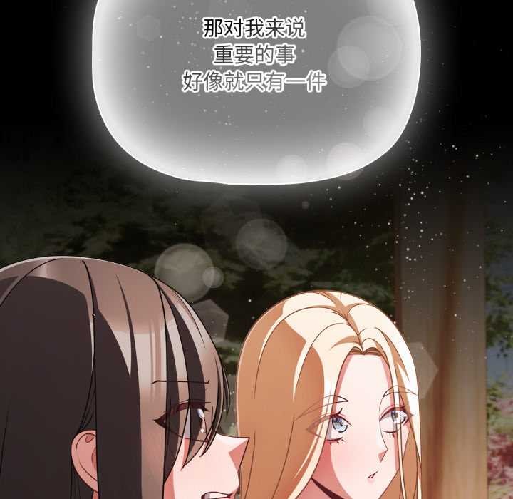 幸福来得太突然第54話