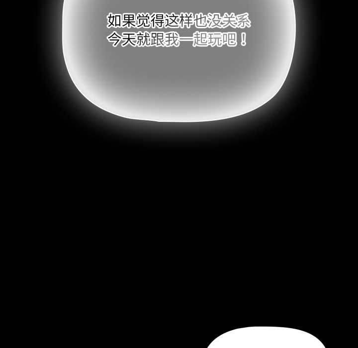 幸福来得太突然第54話
