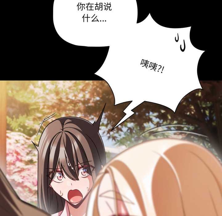幸福來得太突然第54話