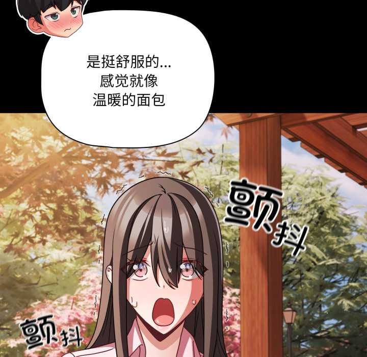 《幸福来得太突然》第54话