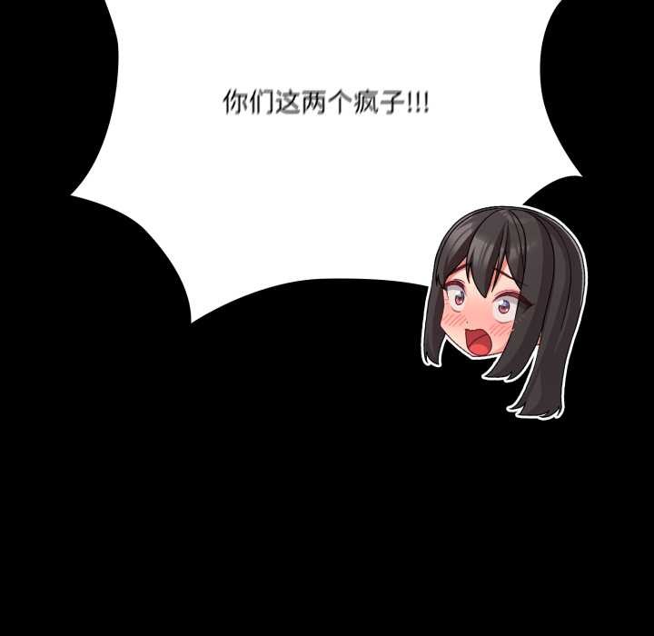 《幸福来得太突然》第54话