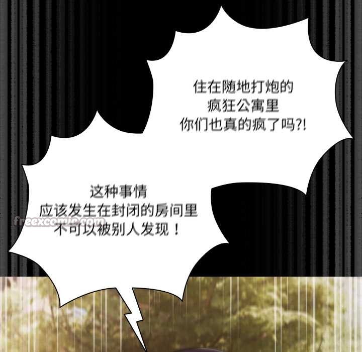《幸福来得太突然》第54话