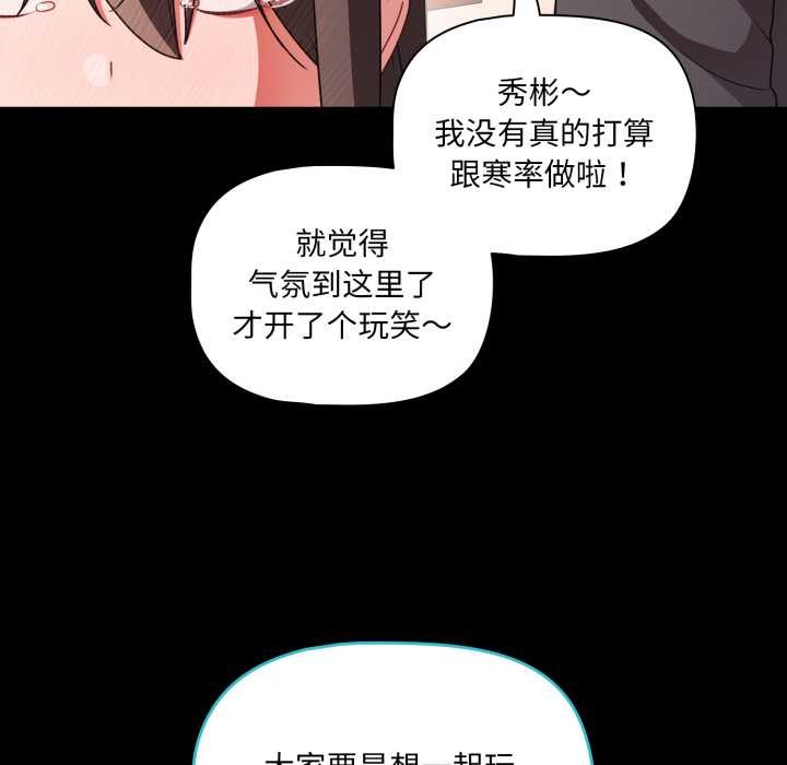 幸福来得太突然第54話