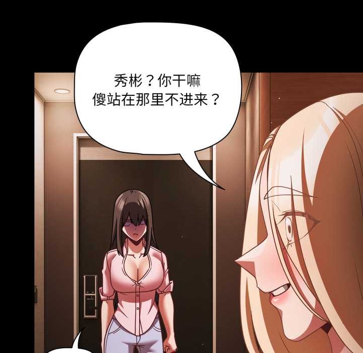 《幸福来得太突然》第54话