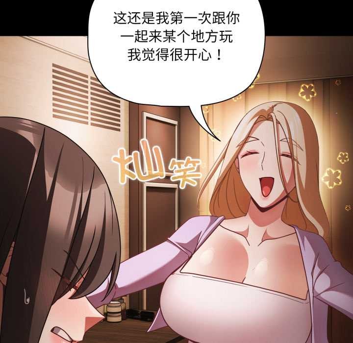 《幸福来得太突然》第54话