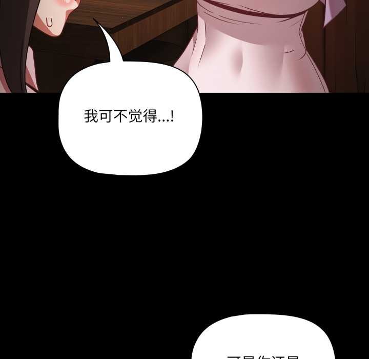 幸福来得太突然第54話