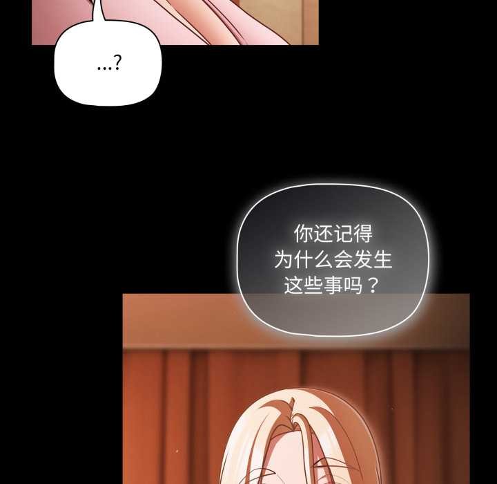 幸福来得太突然第54話