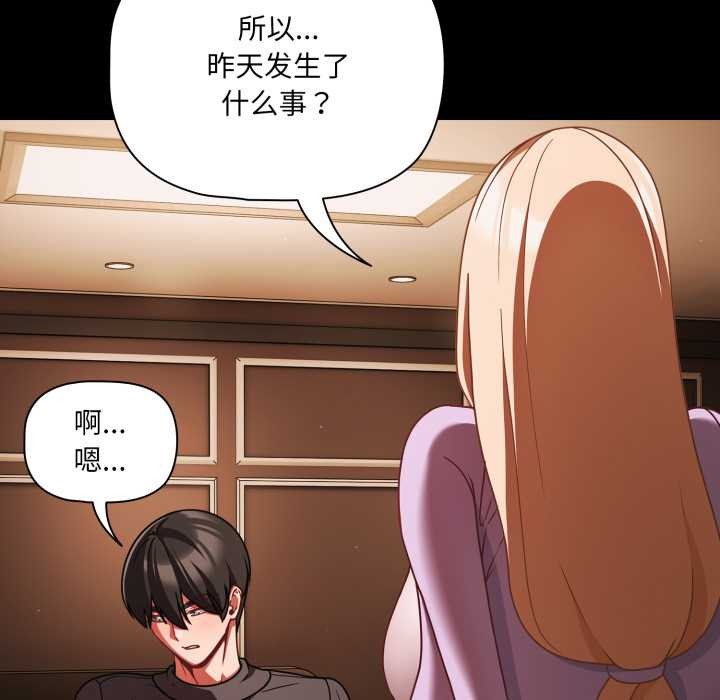 幸福來得太突然第54話