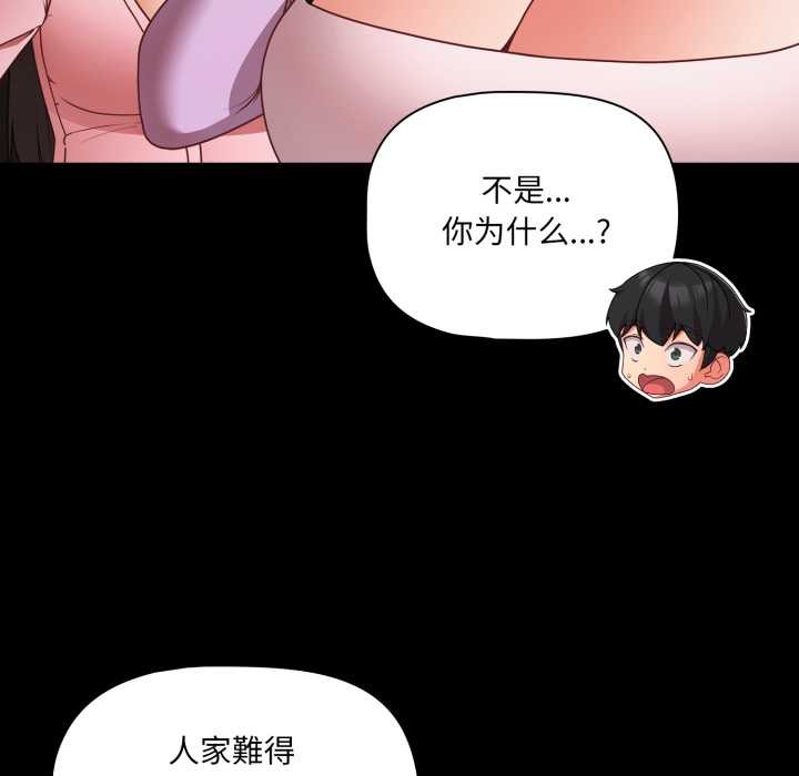 幸福来得太突然第54話