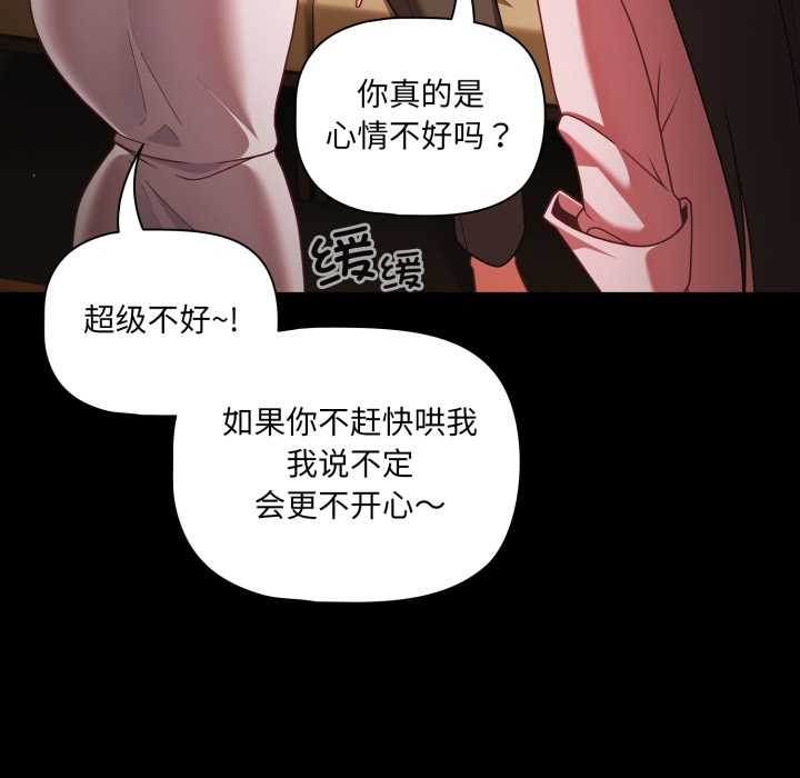 幸福來得太突然第54話