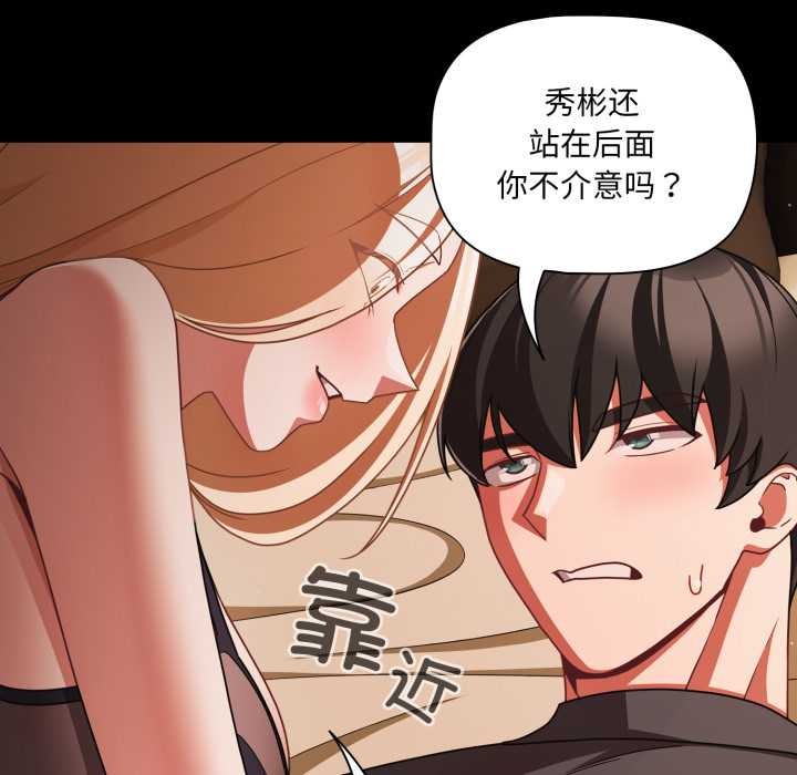 《幸福来得太突然》第54话