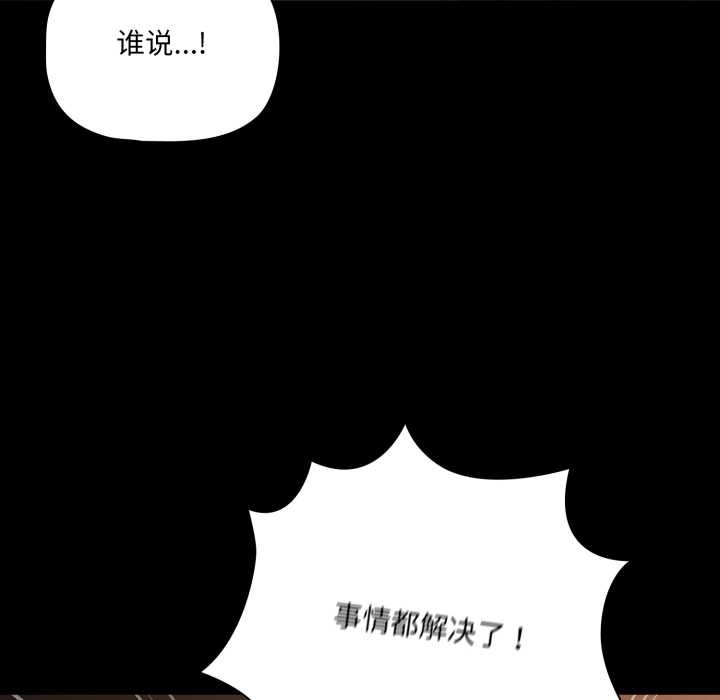 幸福來得太突然第54話