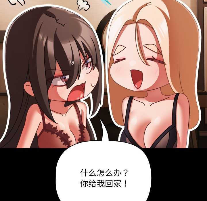 幸福來得太突然第54話