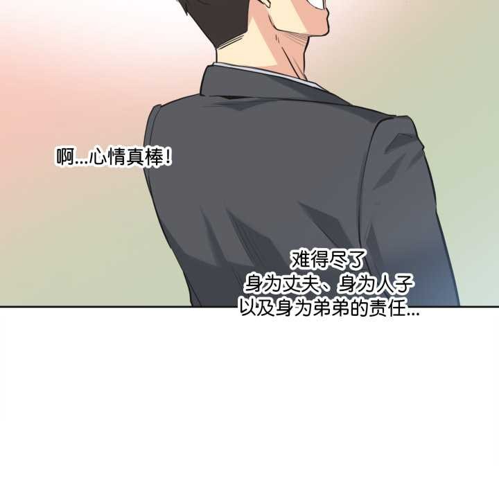爸爸也疯狂第40話