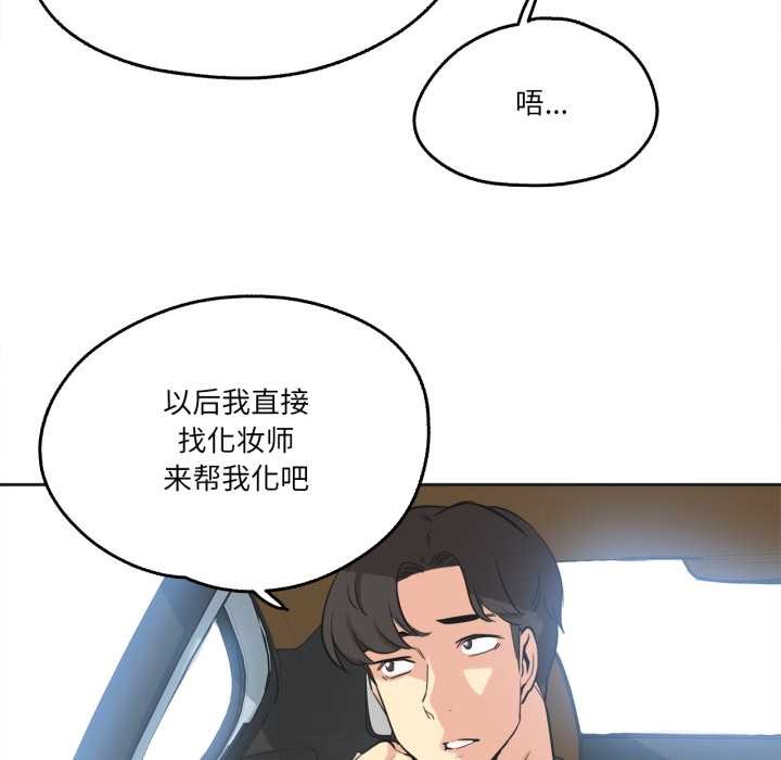 爸爸也疯狂第40話