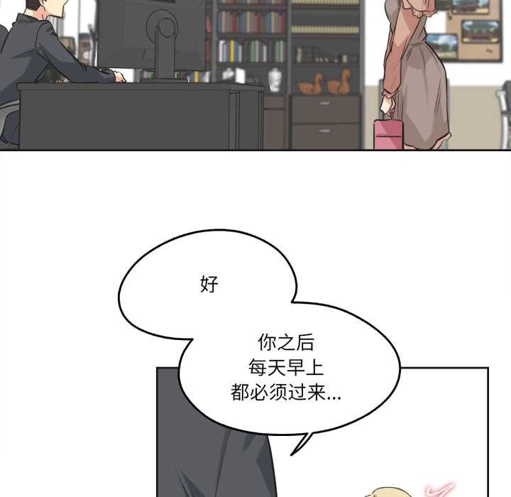 爸爸也瘋狂第40話