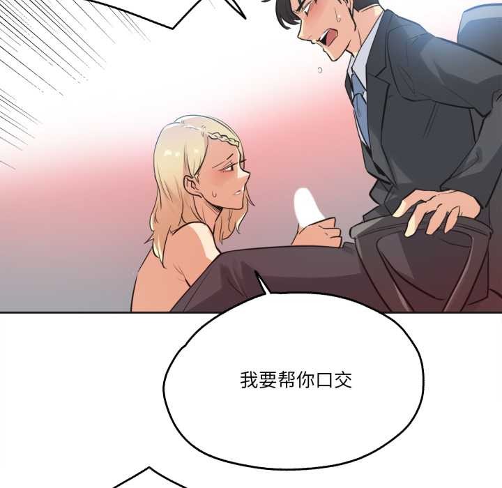 爸爸也疯狂第40話