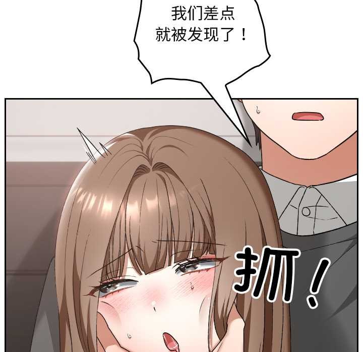 校花的雙麪生活第20話