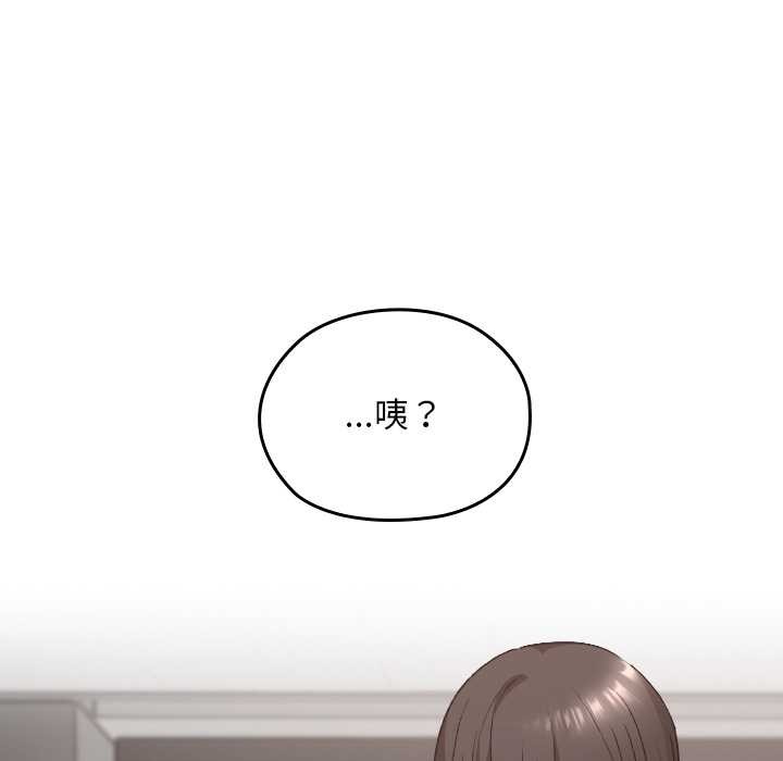 校花的雙麪生活第20話