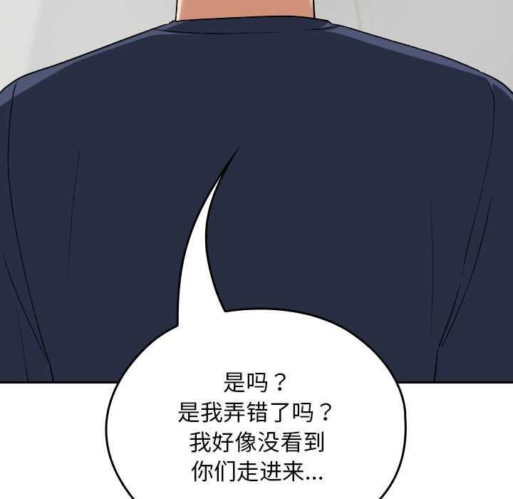校花的双面生活第20話