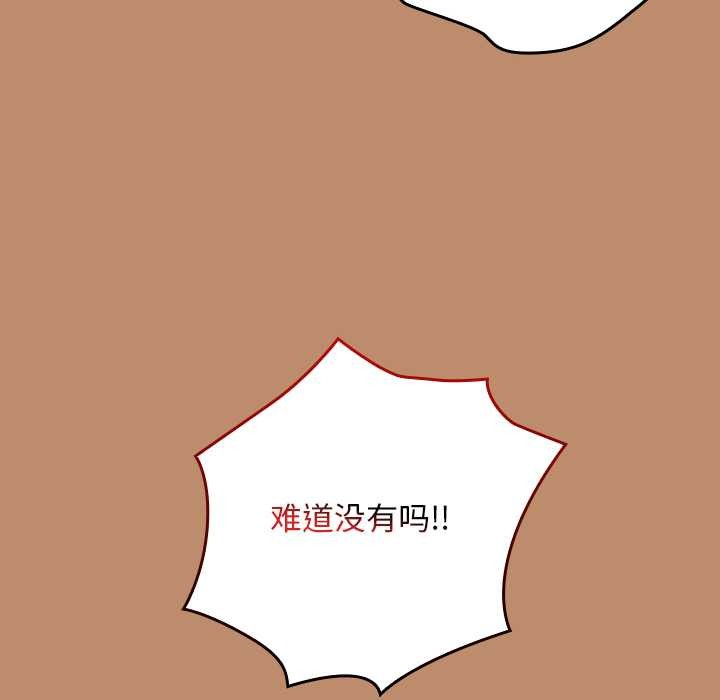 校花的双面生活第20話