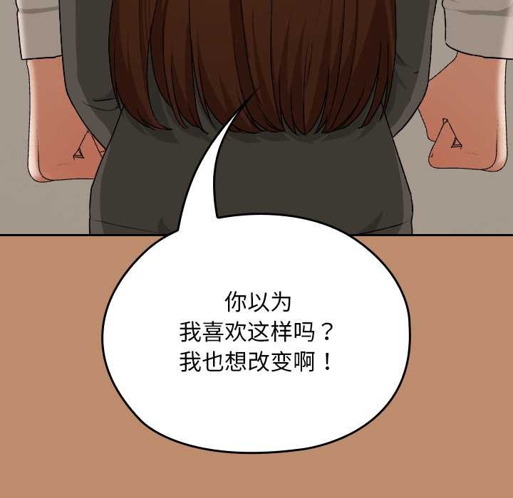 校花的双面生活第20話
