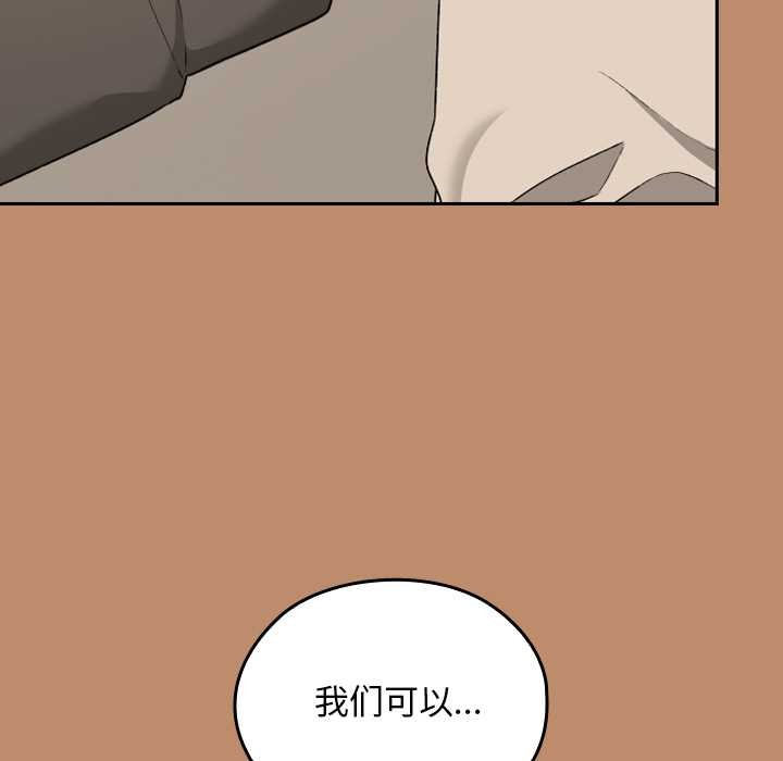 校花的双面生活第20話
