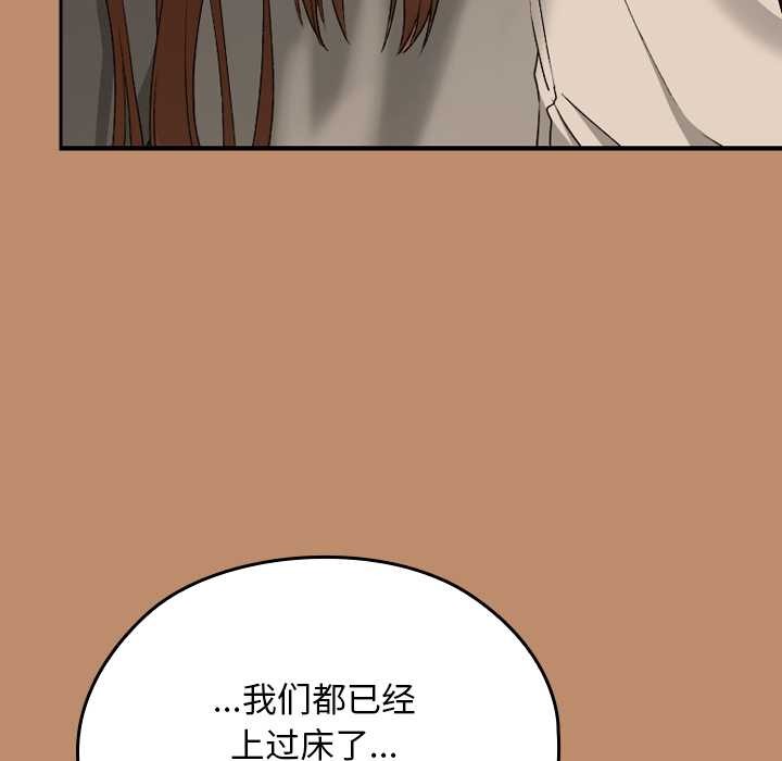校花的双面生活第20話
